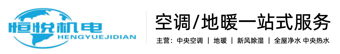 重慶恒悅機(jī)電設(shè)備有限公司